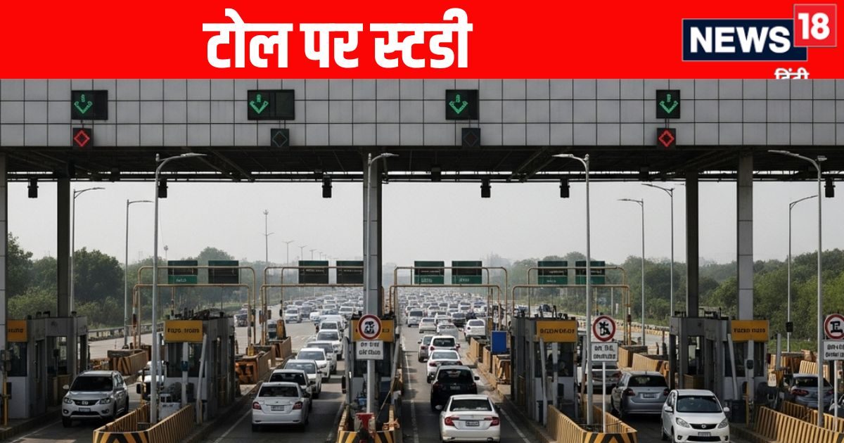 Toll Plaza News: एक्‍सप्रेसवे से गुजरने वाले वाहन चालकों को मिल सकती है राहत