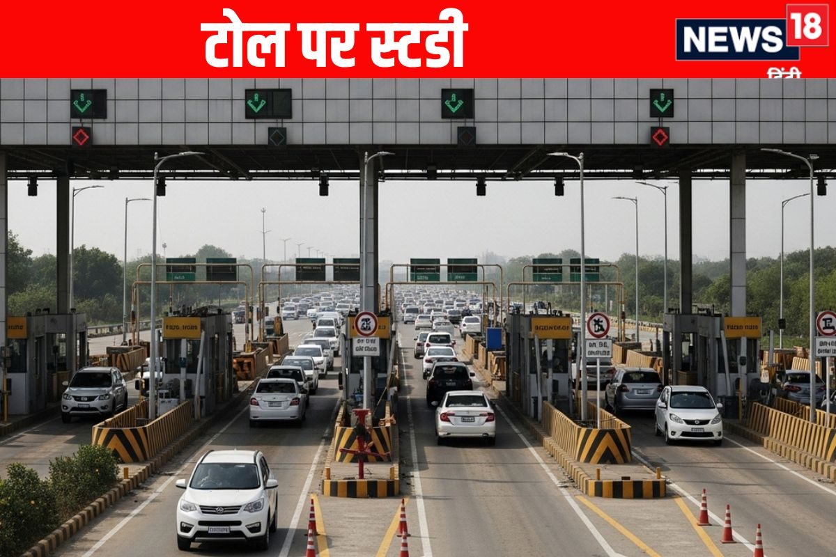 Toll Plaza News: एक्‍सप्रेसवे से गुजरने वाले वाहन चालकों को मिल सकती है राहत