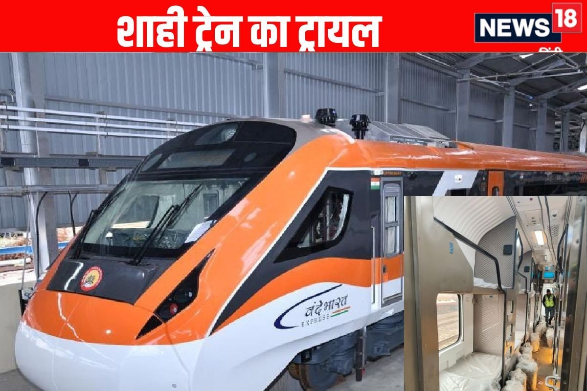 वंदेभारत स्‍लीपर के ट्रायल में कनस्‍टर रखकर क्‍यों चलाया जा रहा है