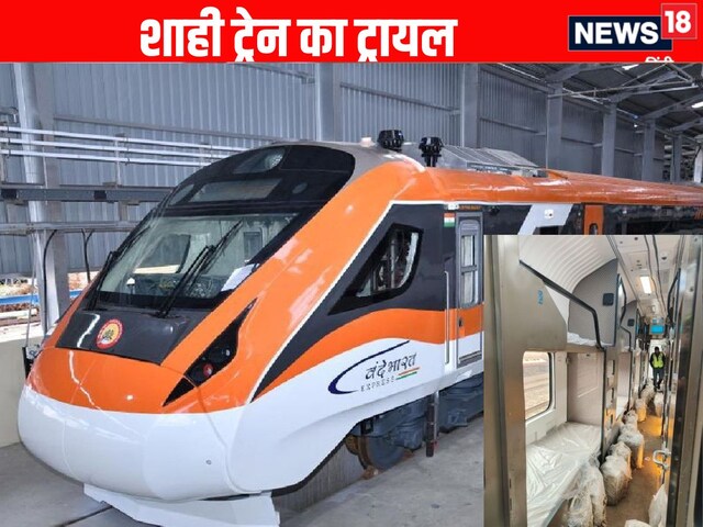 वंदेभारत स्‍लीपर के ट्रायल में कनस्‍टर रखकर क्‍यों चलाया जा रहा है?