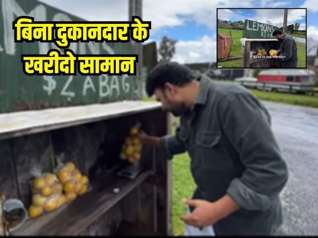 Satyayog residents of Kalyog, no cameras, no shopkeepers, just keep money and take goods.