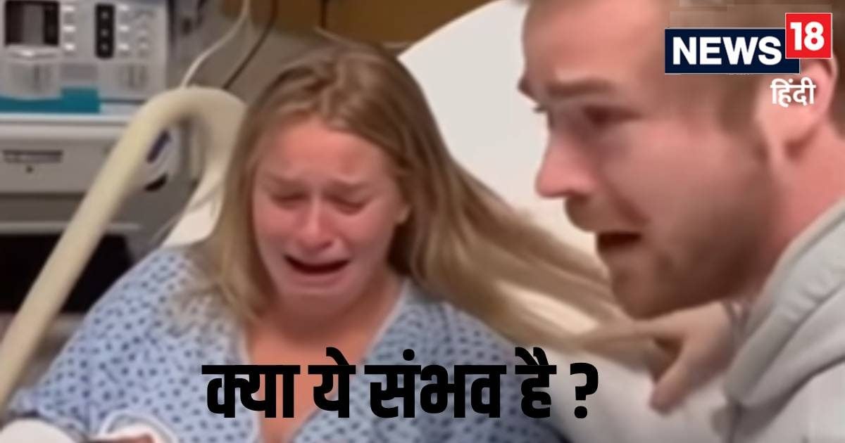 Viral Video: काले जुड़वा बच्चों को देख रोने लगा गोरा बाप! बोला-मेरे नहीं! डॉक्