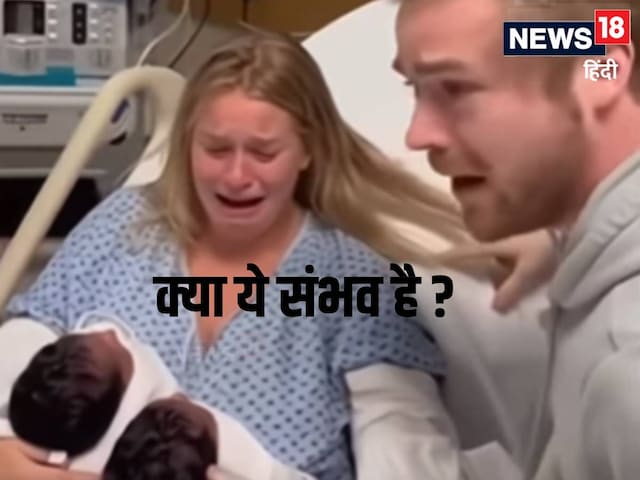  काले जुड़वा बच्चों को देख रोने लगा गोरा बाप! बोला-मेरे नहीं! डॉक्
