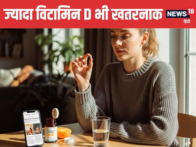 Taking excessive Vitamin D supplement is also dangerous, risk of 5 problems increases
