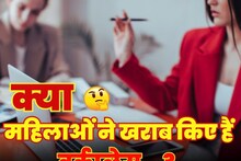 'क्या महिलाओं ने वर्कप्‍लेस बर्बाद क‍िए?' NYT की हेडलाइन पर बवाल