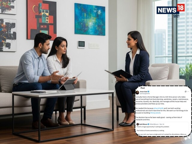 Managing a household is no joke! This man appointed a house manager by paying Rs 1 lakh