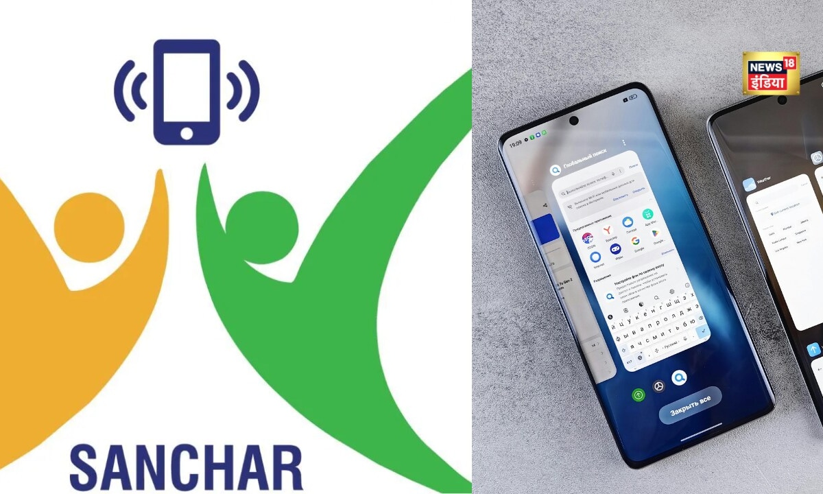 धोखाधड़ी और साइबर फ्रॉड से रोकने का दांव या पेगासस जैसे जासूसी का खतरा… संचार साथी ऐप पर मचा बवाल