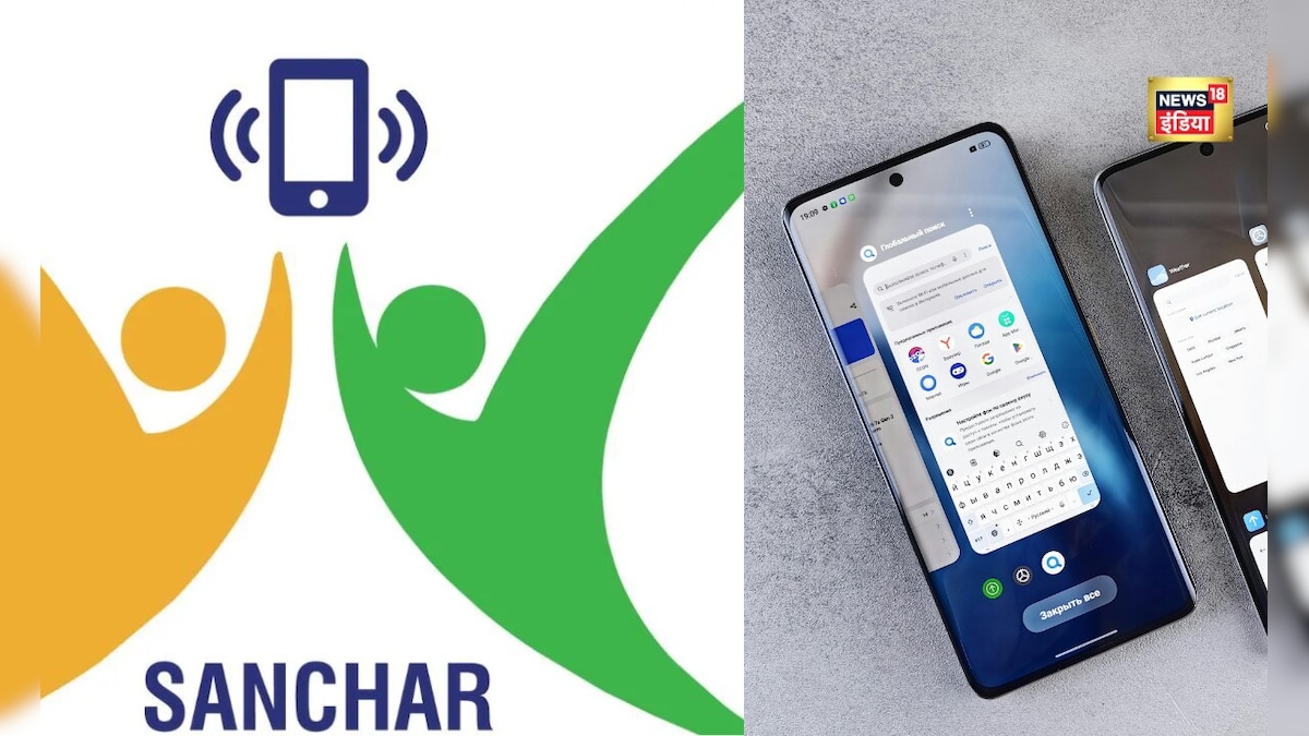 धोखाधड़ी और साइबर फ्रॉड से रोकने का दांव या पेगासस जैसे जासूसी का खतरा… संचार साथी ऐप पर मचा बवाल