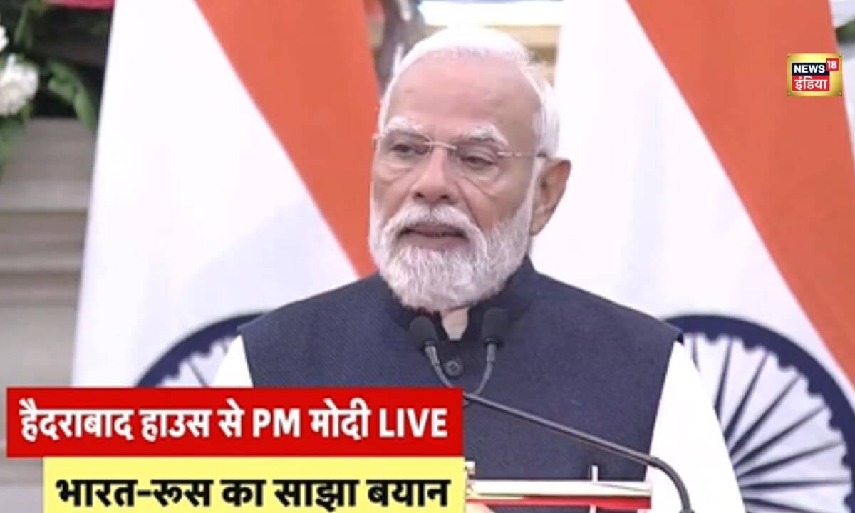 PM Modi Statement : भारत - रूस संबंध ध्रुव तारा की तरह जिसे कोई उतार-चढ़ाव टिका न सका