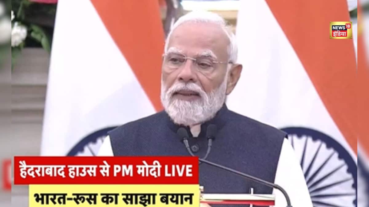 PM Modi Statement : भारत - रूस संबंध ध्रुव तारा की तरह जिसे कोई उतार-चढ़ाव टिका न सका