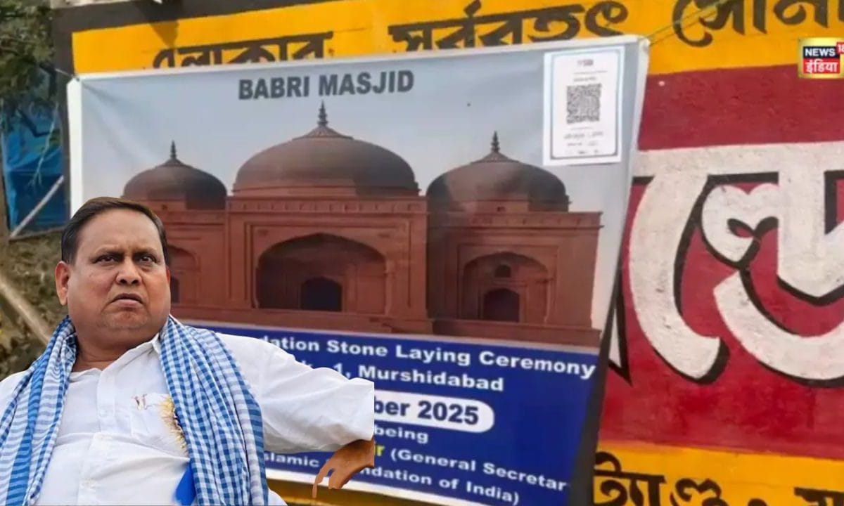 बाबरी मस्जिद निर्माण के आयोजन में 2 लाख की जगह पहुंचे 4 लाख लोग हुमायूं कबीर ने किया दावा