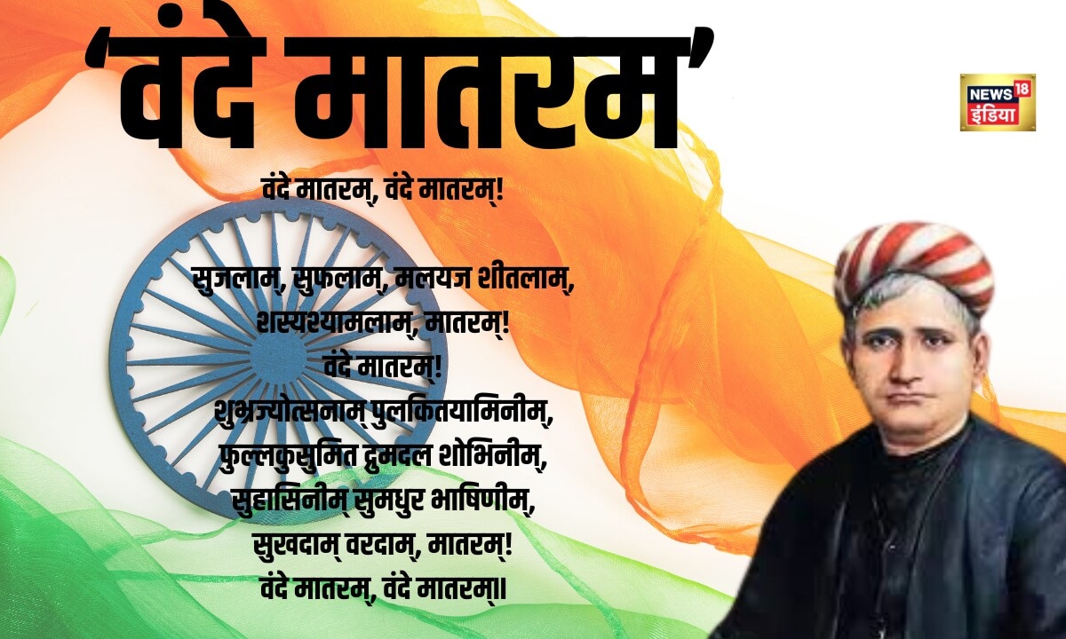 वो कमरा जहां जन्मा था वंदे मातरमदेखिए वो जगह जिसने इतिहास रच दिया 