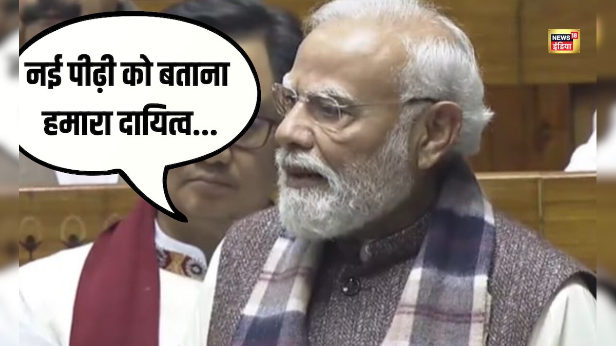 नई पीढ़ी को बताना हमारा दायित्व...पीएम मोदी ने बताया वंदे मातरम के साथ क्यों हुआ विश्वासघात?