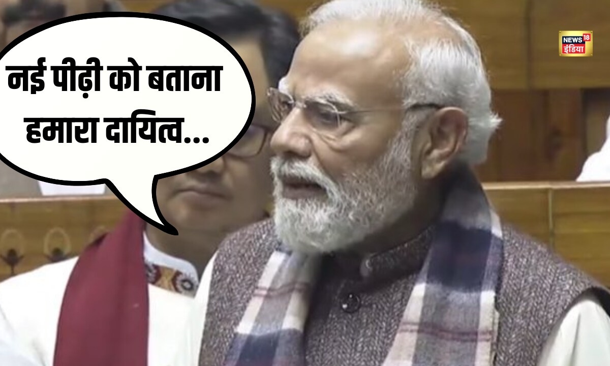 नई पीढ़ी को बताना हमारा दायित्वपीएम मोदी ने बताया वंदे मातरम के साथ क्यों हुआ विश्वासघात