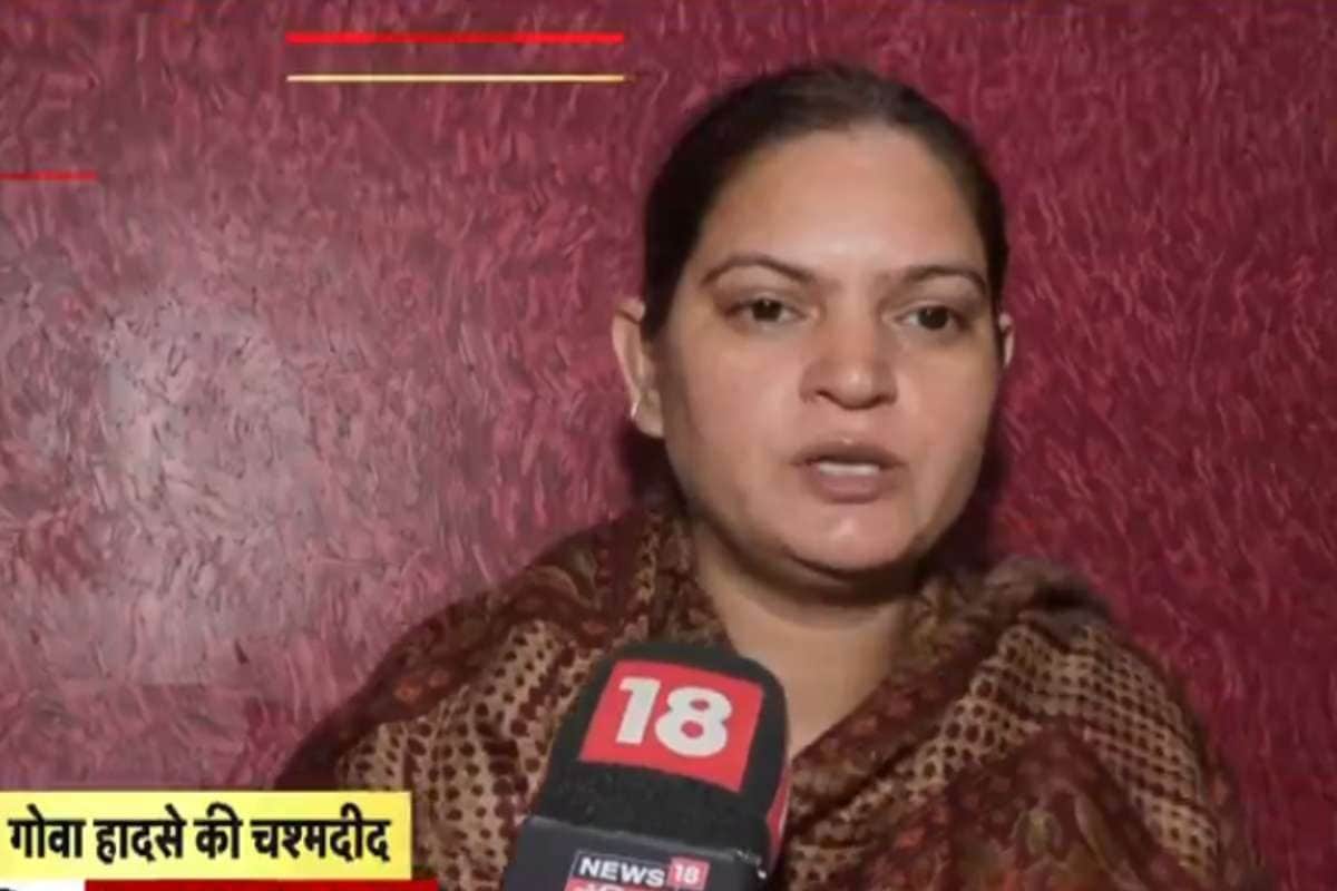 मेरे हसबैंड ने चिंगारी देख इशारा किया बार डांसर तुरंत रुक गई चश्मदीद ने बताया गोवा हादसे का सच