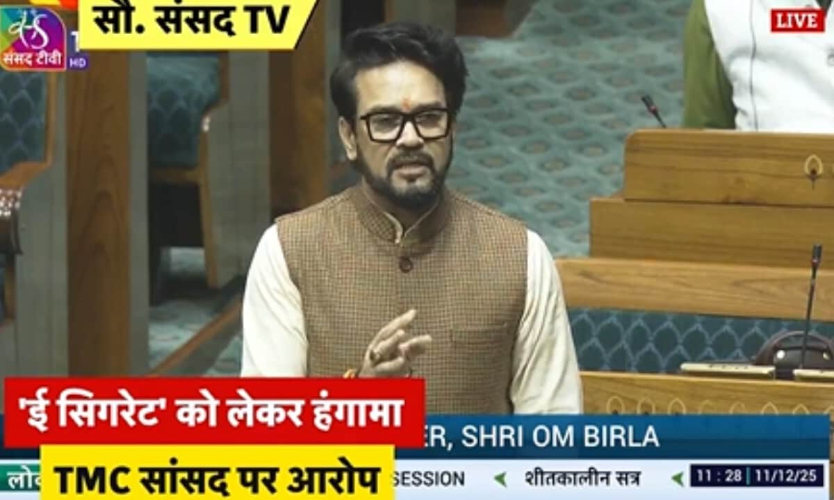  TMC सांसद सदन में ई सिगरेट पी रहे हैंलोकसभा में अनुराग ठाकुर में टीएमसी सांसद पर लगाया आरोप