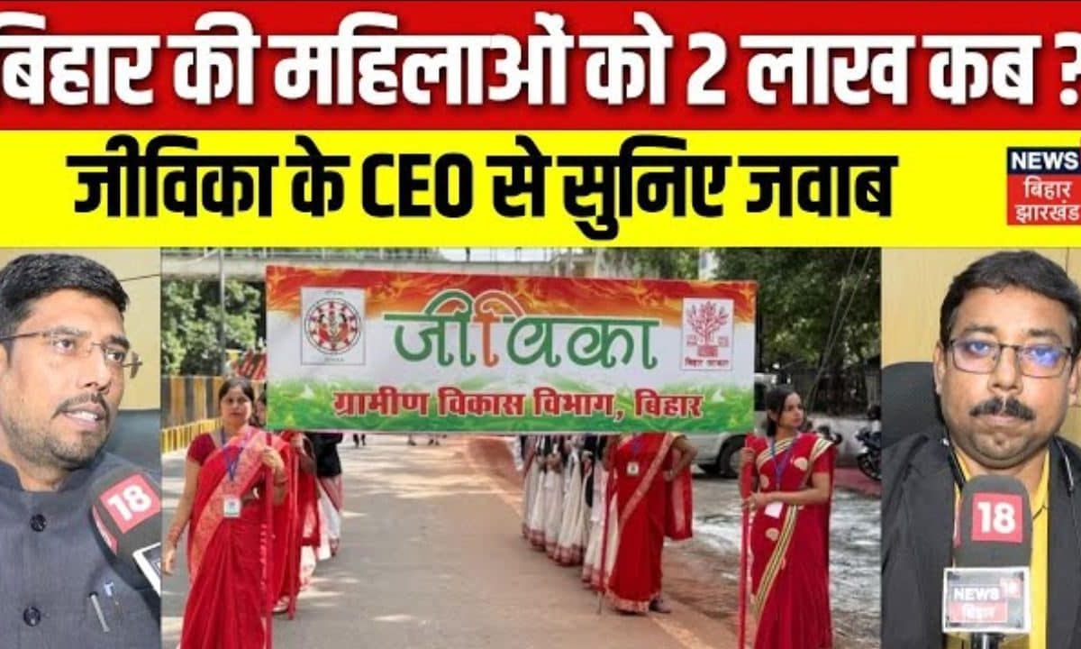 बिहार में महिलाओं की बल्ले-बल्ले, 10 हजार के बाद अब किस-किसको मिलेंगे 2 लाख?