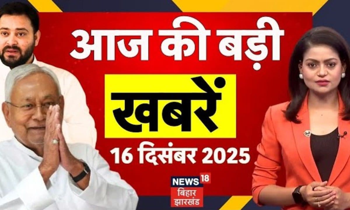 Bihar Samachar: मोतिहारी में कबाड़ दुकान पर छापा, लाखों की टैक्स चोरी का आरोप, देखें ताजा समाचार