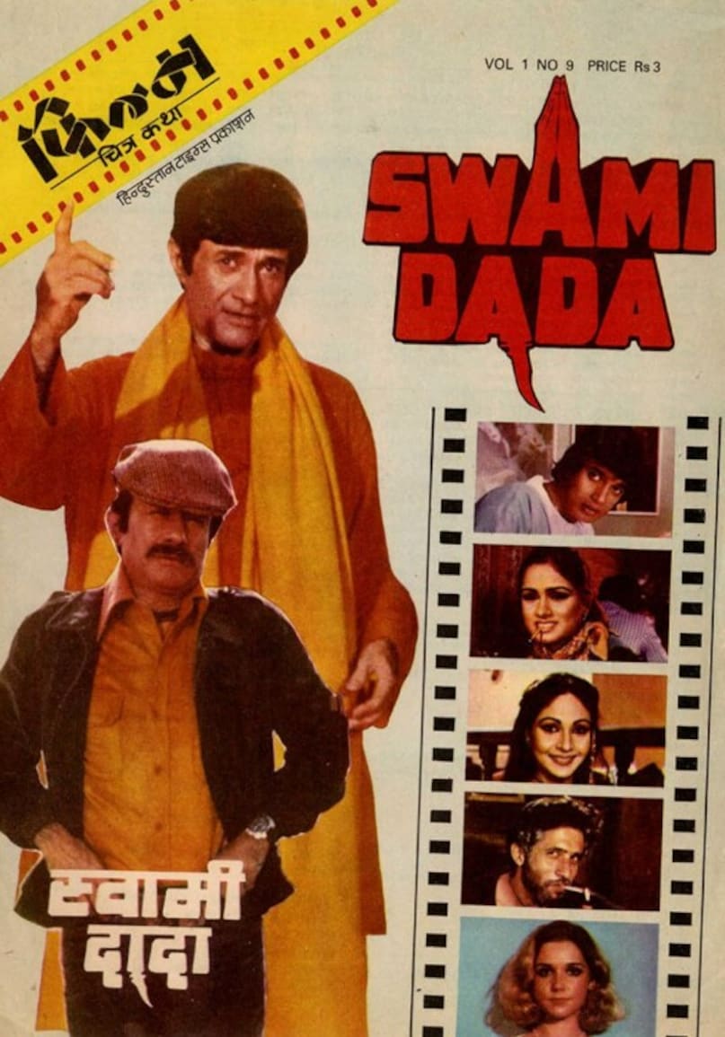 Though Hero marked Jackie’s debut as the lead actor, he had earlier appeared in a small role in the film Swami Dada.