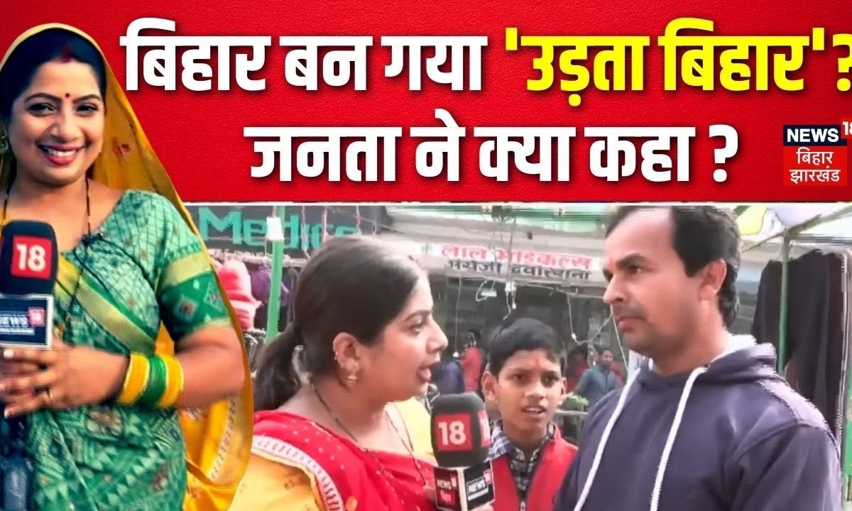 नशे की गिरफ्त में बिहार के युवा, जनता ने किया चौंकाने वाला खुलासा