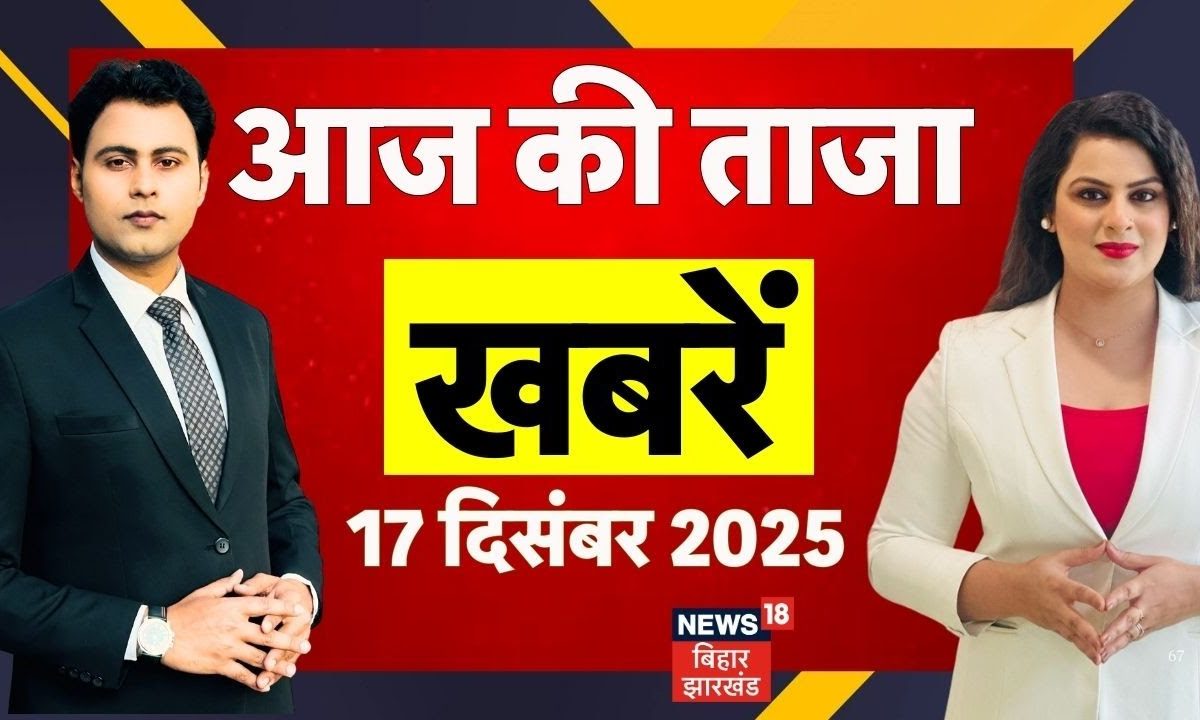 Bihar Samachar: बिहार में भूमिहार ब्राह्मण को लेकर क्यों मचा बवाल? देखें अब तक की बड़ी खबरें