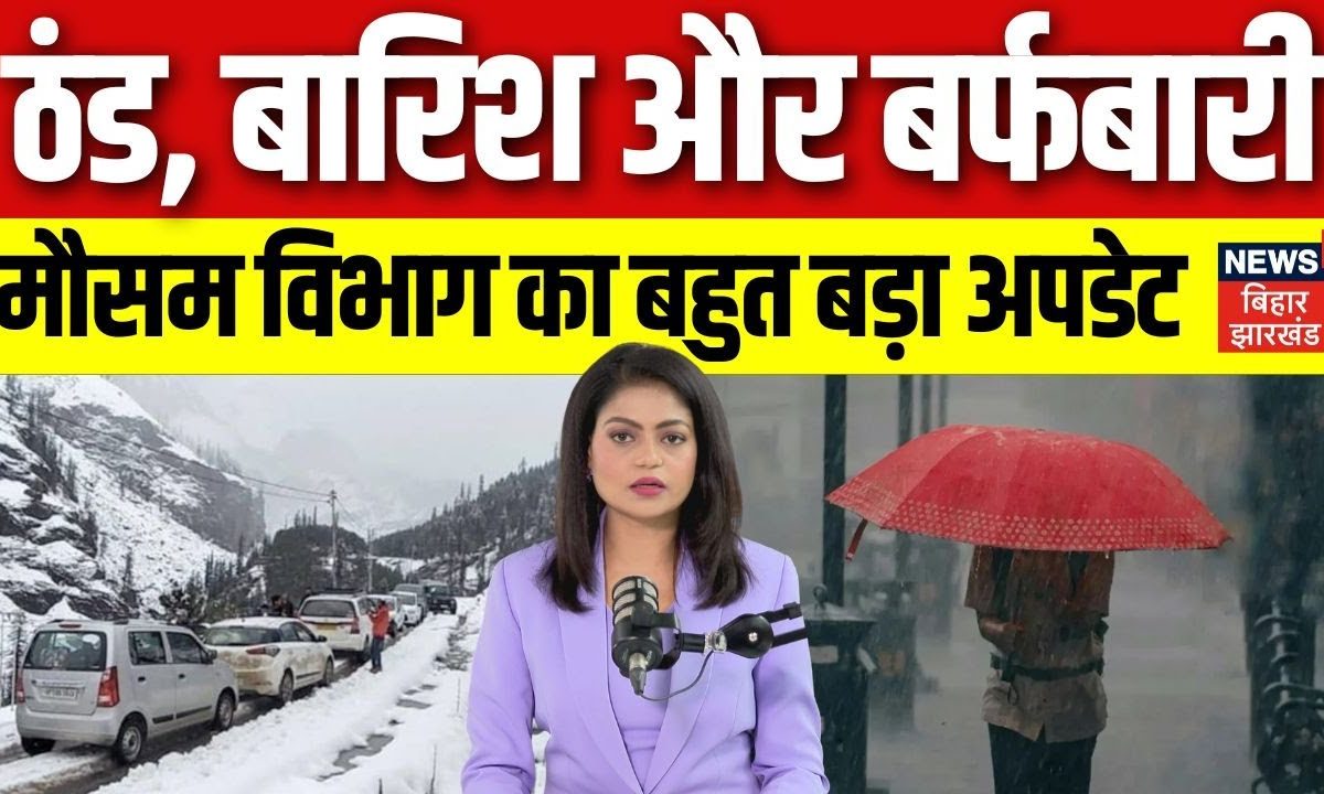 बढ़ने वाली है कड़ाके की ठंड, मौसम विभाग ने इन शहरों के लिए जारी किया अलर्ट