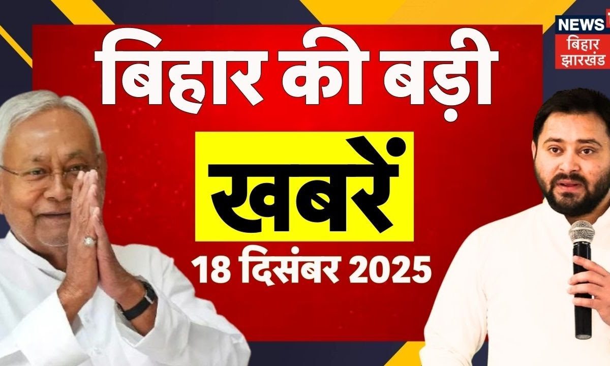 Bihar Samachar: नालंदा में मिली AK-47 की 153 गोलियां, देखें बिहार की बड़ी खबरें