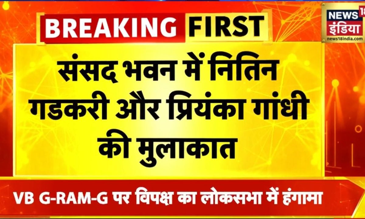 प्रियंका गांधी ने नितिन गडकरी से मुलाकात की 10 मिनट तक चली मीटिंग