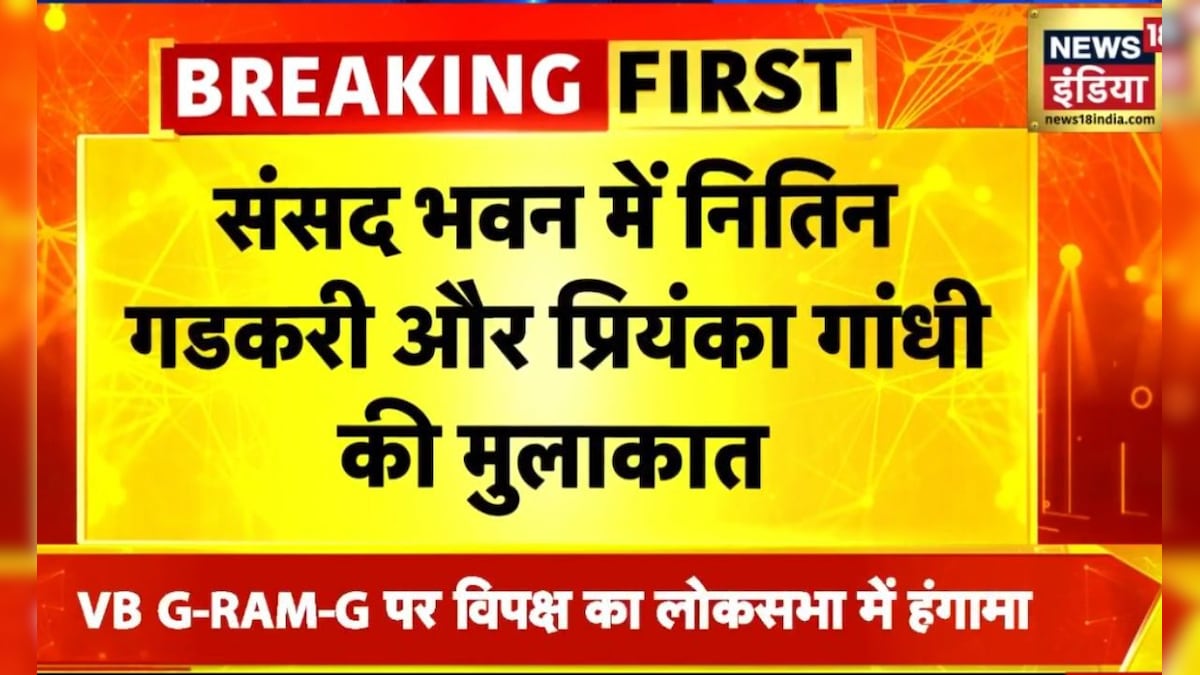 प्रियंका गांधी ने नितिन गडकरी से मुलाकात की, 10 मिनट तक चली मीटिंग