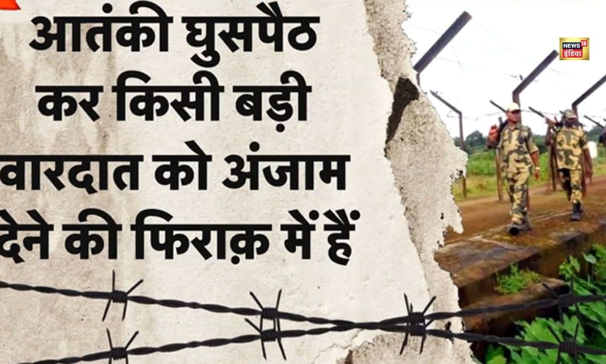 सीमा पर हैं अनजाने खतरे…LOC-इंटरनेशनल बॉर्डर तक सर्च ऑपरेशन देखिए स्पेशल रिपोर्ट