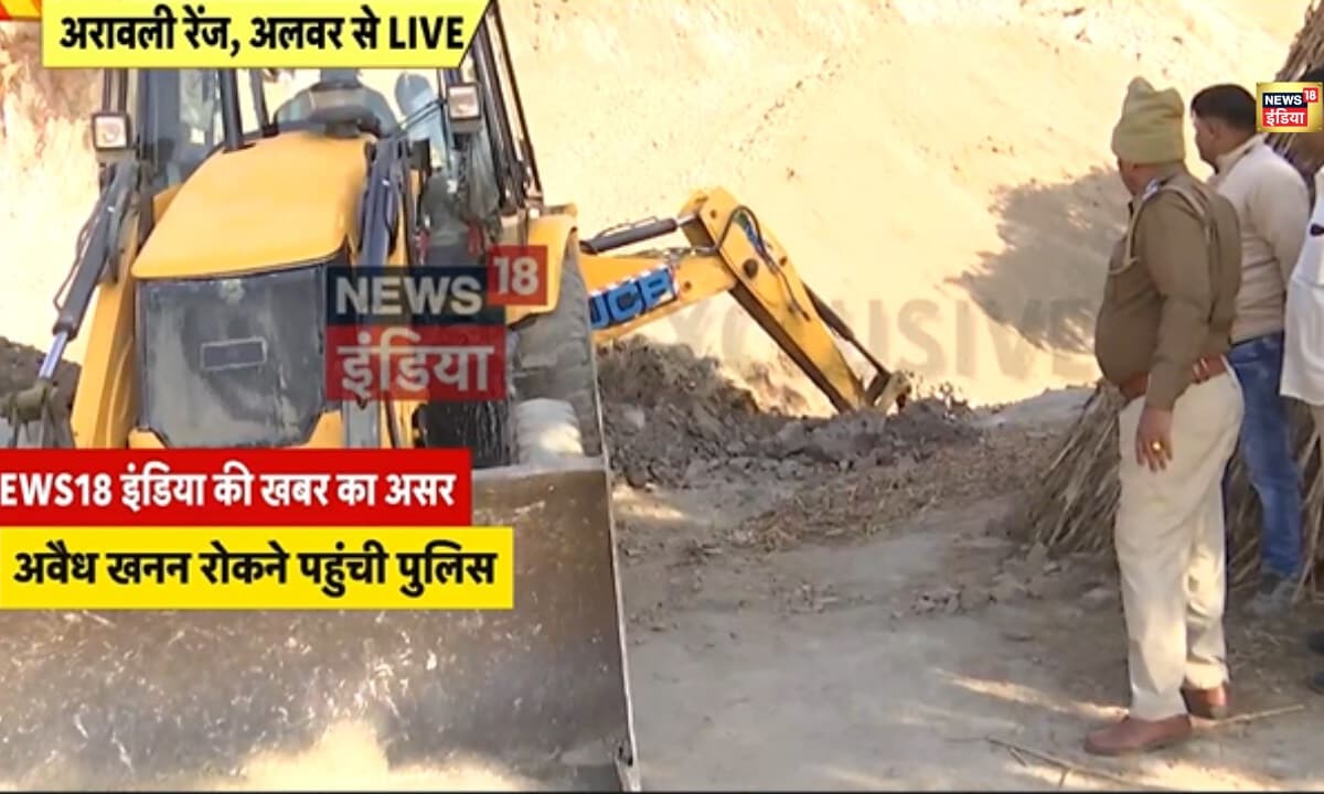 न्यूज 18 इंडिया की रिपोर्टिंग का असर अरावली पर पहुंची पुलिस की टीम रोका अवैध खनन