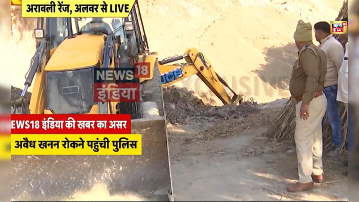 न्यूज 18 इंडिया की रिपोर्टिंग का असर, अरावली पर पहुंची पुलिस की टीम... रोका अवैध खनन