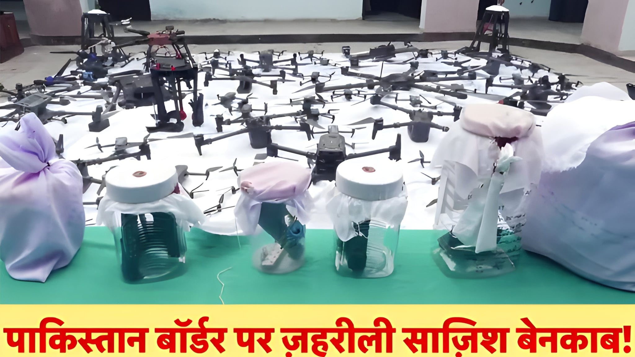 पाकिस्तान का जहरीली साजिश बेनकाब बॉर्डर पर D कंपनी और ISI के सबूत थोक में मिले ड्रग्स और ड्रोन