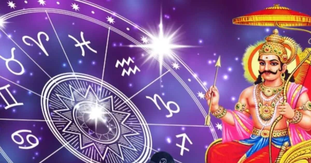 शनि उदय से सावधान रहें सिंह समेत 5 राशि वाले, ढैय्या व साढ़ेसाती वालों की बढ़ेंगी परेशानी शनि उदय से सावधान रहें सिंह समेत 5 राशि वाले, ढैय्या व साढ़ेसाती वालों की बढ़ेंगी परेशानी