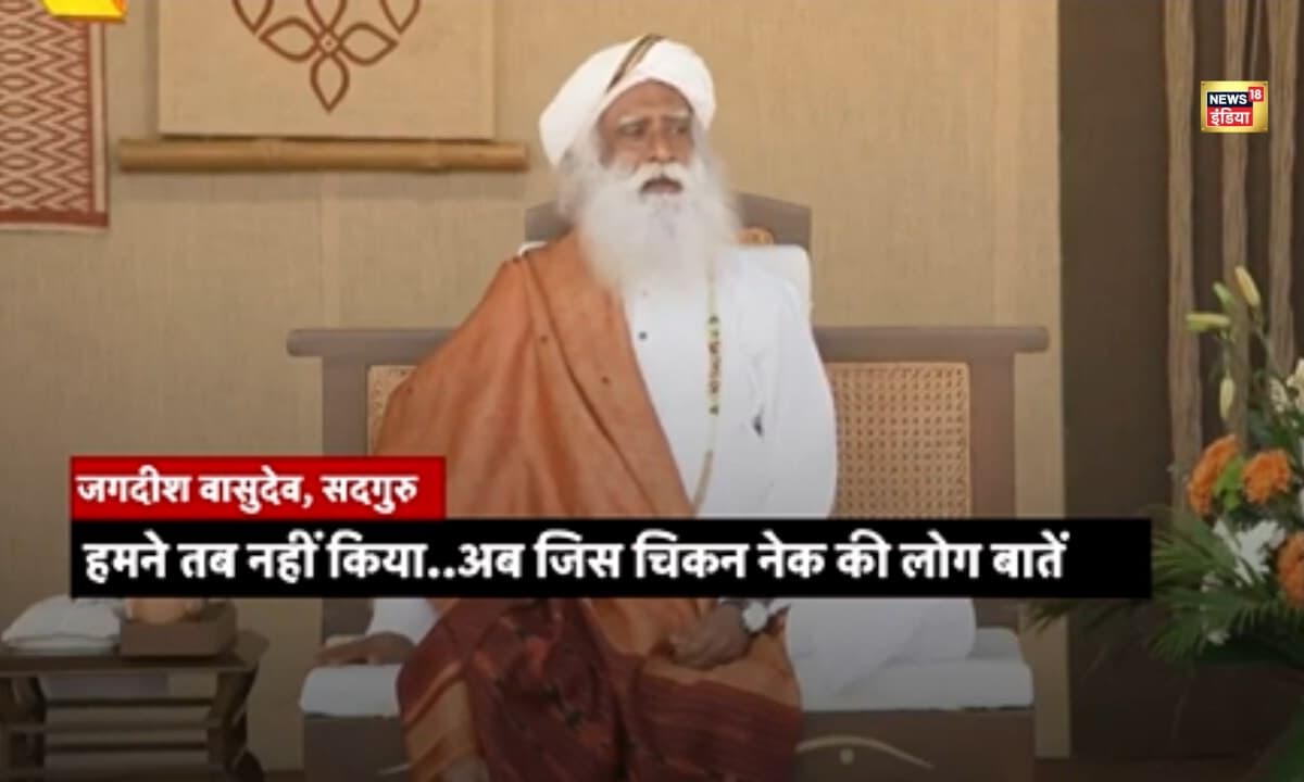 चिकन नेक को हाथी में बदलने का वक्त आध्यात्मिक सदगुरु जगदीश वासुदेव का बड़ा बयान