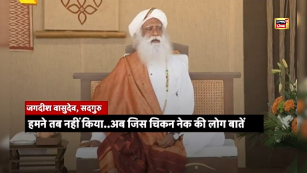 'चिकन नेक को हाथी में बदलने का वक्त' आध्यात्मिक सदगुरु जगदीश वासुदेव का बड़ा बयान