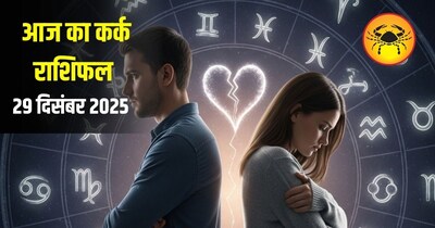 आज का कर्क राशिफल 29 दिसंबर 
