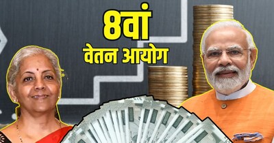 8th Pay Commission: Salary Hike Expected for Central Govt Employees by 2026