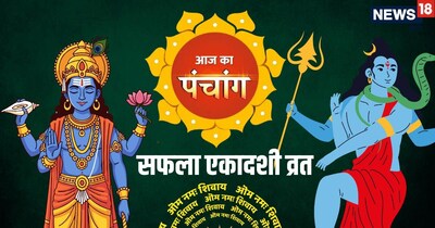 Safala Ekadashi Dec 15, 2025: Shiva-Vishnu worship removes all troubles