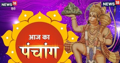 Dec 16, 2025 Panchang: Hanuman Puja on Tuesday to calm Mangal Dosha