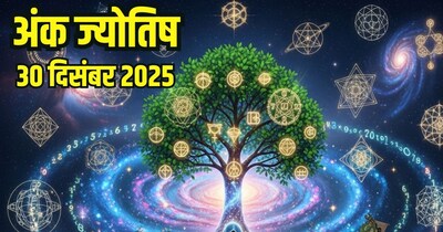 दैनिक अंक ज्योतिष 30 दिसंबर 2025