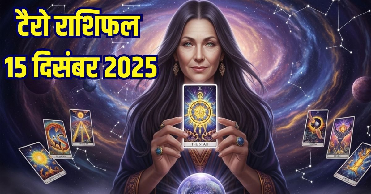 Aaj Ka Tarot Rashifal: धनु वालों के साथ होगा धोखा, मकर पैसों के मामलों में बरतें सावधानी, इन 2 जातकों की होगी पदोन्नति, जानें आज का टैरो राशिफल Aaj Ka Tarot Rashifal: धनु वालों के साथ होगा धोखा, मकर पैसों के मामलों में बरतें सावधानी, इन 2 जातकों की होगी पदोन्नति, जानें आज का टैरो राशिफल
