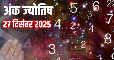 दैनिक अंक ज्योतिष 27 दिसंबर 2025.