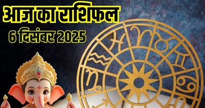 आज का राशिफल 6 दिसंबर 2025.