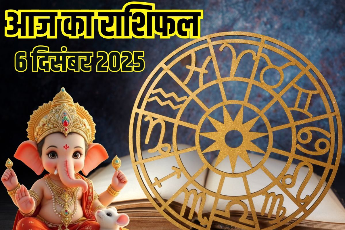 इन 3 राशि वालों के बिगड़ेंगे बनते काम, 2 जातकों की चमकेगी किस्मत