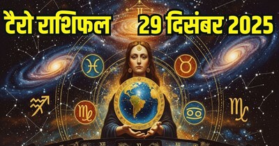 टैरो राशिफल 29 दिसंबर 2025