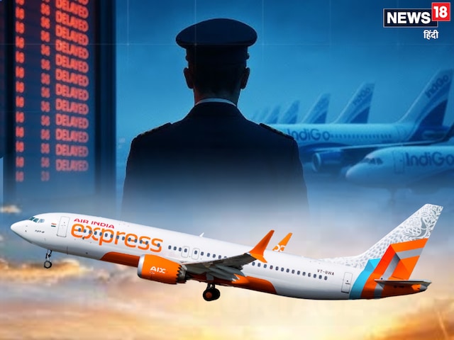 इंडिगो की बढ़ी बेचैनी! भारी न पड़ जाए AI-Express का नया दांव, टेंशन में सभी