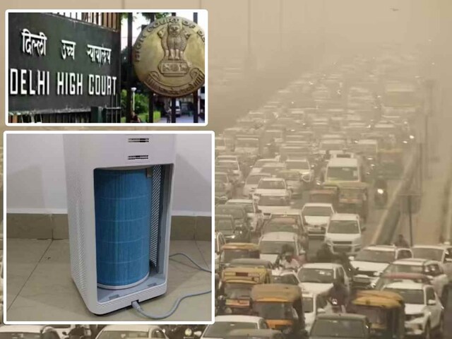 'तब तो बवाल मच जाएगा', एयर प्यूरीफायर पर 18% GST हटाने पर HC से बोला केंद्र