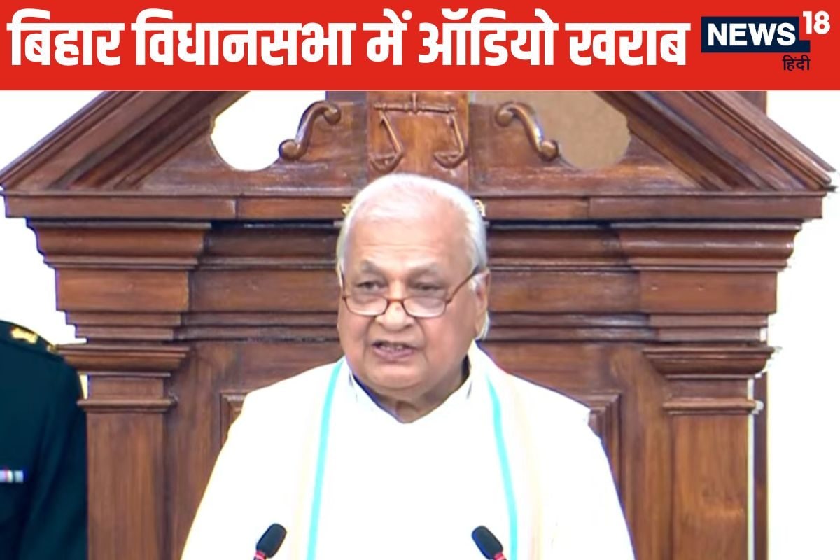 सेंट्रल हॉल का ऑडियो सिस्टम खराब, राज्यपाल ने जैसे-तैसे पूरा किया भाषण