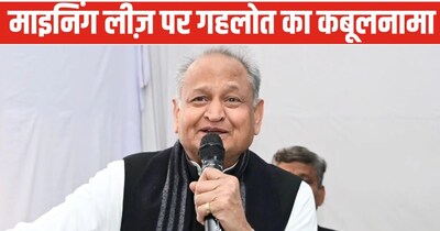 राजस्थान के पूर्व मुख्यमंत्री अशोक गहलोत